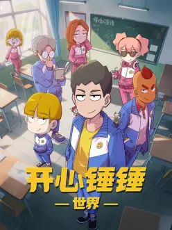 机甲动漫机械之心海报